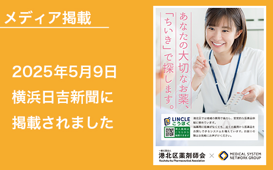 LINCLEこうほく