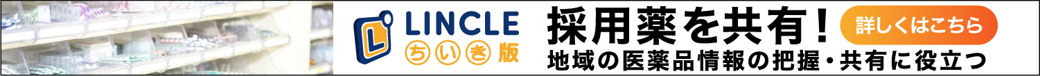 LINCLEちいき版